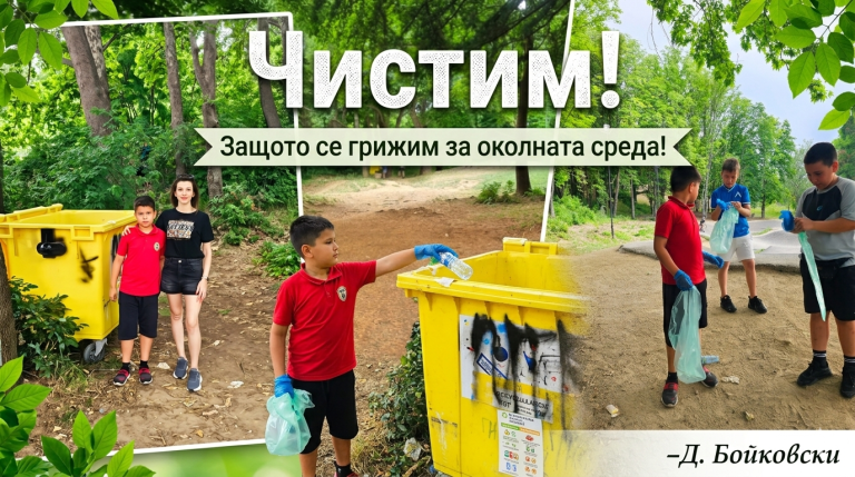 Read more about the article Силата на доброволчеството и случайните срещи! 🌍✨