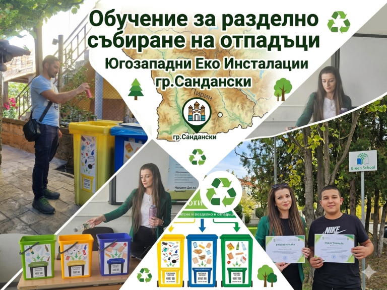 Read more about the article 🌍 Искате ли да видите какво се случва, след като изхвърлите боклука?